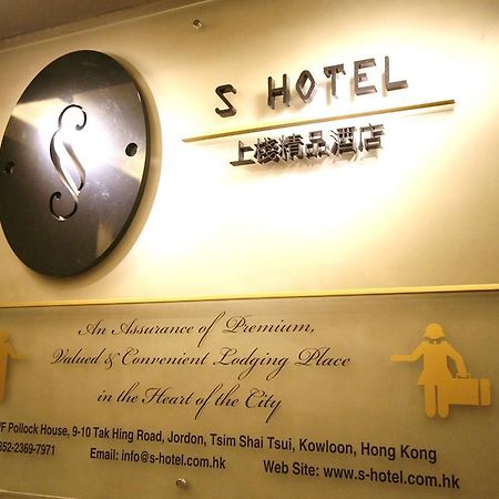 S3 Hotel Hong Kong Luaran gambar