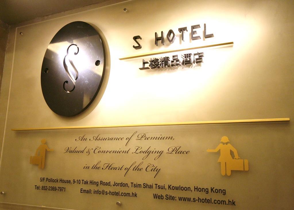 S3 Hotel Hong Kong Luaran gambar